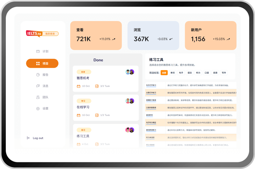 在线模考